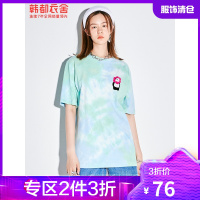 韩都衣舍x许京甫联名扎染设计T恤女2021夏新款宽松打底衫短袖上衣