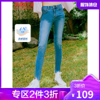 韩都衣舍开叉凉感牛仔裤女高腰2021夏季新款弹力修身长裤铅笔裤