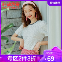 韩都衣舍立体提花短袖T恤女2021夏季新款宽松圆领泡泡袖小众上衣