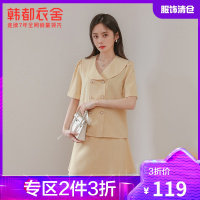 韩都衣舍2020夏装新款女装通勤宽松显瘦气质时尚套装女PV9282