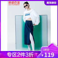 韩都衣舍炸街开叉牛仔套装裙女2021夏装新款御姐风两件套时尚套装