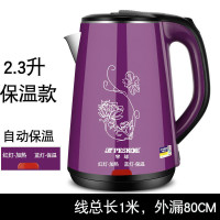 2.3升紫色印花加长线-自动保温|2升电热水壶不锈钢家用保温烧水壶自动断电开水壶快茶壶