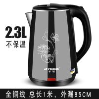2.3升黑色加长线不保温限-量抢|2升电热水壶不锈钢家用保温烧水壶自动断电开水壶快茶壶