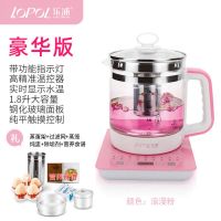 浪漫粉豪华版(滤网+炖盅+蒸笼)|养生壶全自动多功能加厚玻璃电热烧水壶家用花茶煎药壶煮茶器