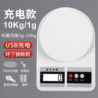 10kg/1g充电款（六大豪礼）|电子秤厨房家用食物烘焙称克数的称珠宝秤商用精准0.1g便携厨房秤