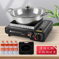 单用炉+防风+手提箱+4气+清汤火锅|卡式炉户外便携式卡斯烧烤炉野外炉具炉子卡磁炉煤气瓦斯炉燃气灶
