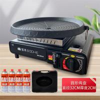 单炉+防风+手提箱+4气+韩式圆烤盘|卡式炉户外便携式卡斯烧烤炉野外炉具炉子卡磁炉煤气瓦斯炉燃气灶