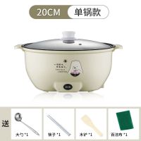 旗舰店品质 汉白绿/20CM不粘锅[可煎炒]|电炒锅多功能电热锅学生宿舍迷你电煮锅小电锅家用火锅不粘