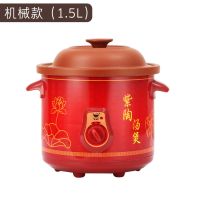 机械款[手动] 1.5L[适用1人]|家用全自动紫砂电炖锅电砂锅煮粥神器陶瓷养生烫煲BB粥锅药膳锅