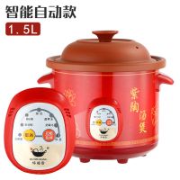智能款[自动] 1.5L[适用1人]|家用全自动紫砂电炖锅电砂锅煮粥神器陶瓷养生烫煲BB粥锅药膳锅