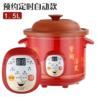 预约款[预约+定时] 4.5L[适用4-5人]|家用全自动紫砂电炖锅电砂锅煮粥神器陶瓷养生烫煲BB粥锅药膳锅