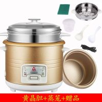 豪华金胆款+钢蒸笼+赠品 2L-400w(1-2人)|老品牌老式电饭锅2L4L6L大电饭煲家用宿舍大容量迷你正品