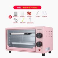 12升粉色68件礼包款(有定时)|电烤箱迷你12升新款节能家用烘焙全自动多功能烤箱烤蛋挞蛋糕