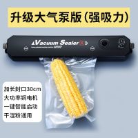 加长真空机+10(20*25)中袋|全自动抽真空封口机家用小型厨房食品保鲜压缩打包装塑封万能神器