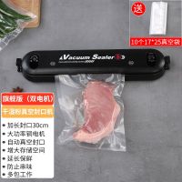 升级版双电机+10个(17*25)袋|抽真空包装机家用自动真空封口机迷你小型塑封机便携式厨房保鲜机