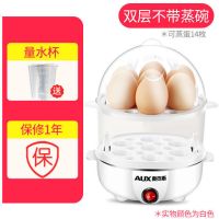 108B双层不带碗|煮蛋蒸蛋器自动断电迷你鸡蛋机小型家用早餐神器1人多功能