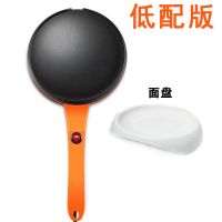 橙色低配(送面糊盘)|薄饼机家用春饼春卷皮博饼机烙饼锅神器煎饼锅电饼铛小型档早餐机