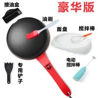 红色Pro(豪华款)|薄饼机家用春饼春卷皮博饼机烙饼锅神器煎饼锅电饼铛小型档早餐机
