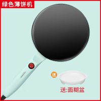 绿色(面糊盆)|薄饼机家用春饼机抖音网红千层春卷皮煎烙饼锅电饼铛博饼机