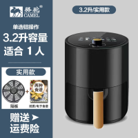 惠普生活[2.3]适合1人 实用款|空气炸锅家用大容量无油烟全自动薯条机电炸锅