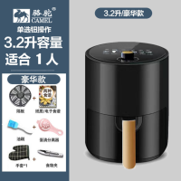 惠普生活[2.3]适合1人 豪华款|空气炸锅家用大容量无油烟全自动薯条机电炸锅