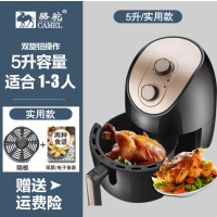 骆驼[5升] 实用款|空气炸锅家用大容量无油烟全自动薯条机电炸锅