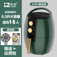 骆驼[6升]建议购买 标配款|空气炸锅家用大容量无油烟全自动薯条机电炸锅