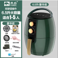 骆驼[6升]建议购买 豪华款|空气炸锅家用大容量无油烟全自动薯条机电炸锅