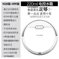 N2001水箱+自回充+弓规划+联网|智能扫地机器人家用超薄全自动擦拖扫吸尘器拖地一体机室内