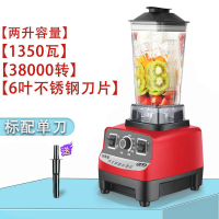 省电标准[1350瓦]6叶刀|多功能榨汁机无渣免滤破壁机家用豆浆机果汁碎冰机搅拌料理机商用