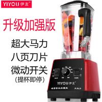 [全新升级版]八页刀片+微动保护 1750ml|多功能破壁机无渣家用全自动榨汁豆浆辅食碎冰研磨绞肉搅拌料理机