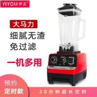 [预约定时款]八页刀片+微动保护 1750ml|多功能破壁机无渣家用全自动榨汁豆浆辅食碎冰研磨绞肉搅拌料理机