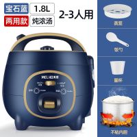 宝石蓝1.8升-两用款-2-3人使用|迷你电饭锅一个人2人家用小型四人3人全自动小2人煮饭电饭煲