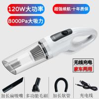 白色无线充电款*8000Pa*大吸力|无线吸尘器家车干湿两用多功能大吸力大功率小型手持式充电除尘器