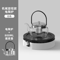 白色茶炉+[煮茶壶800ML]|家用小型电陶炉煮茶壶单炉迷你自动上水电热炉玻璃壶茶具专用套餐