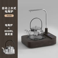 桃木色抽水茶炉+[煮茶壶800ML]|家用小型电陶炉煮茶壶单炉迷你自动上水电热炉玻璃壶茶具专用套餐