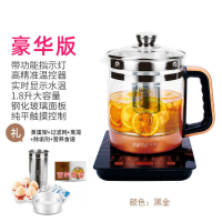 黑金豪华版(滤网+蒸笼)|1.8L养生壶加厚玻璃全自动多功能电煮花茶烧水壶煮茶器煎药壶