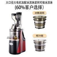 大口径RH313汁渣分离原汁机-双网|汁渣分离榨汁机家用全自动果蔬多功能原汁机小型豆浆机果汁机电动