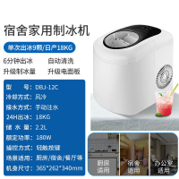 黑+白标准款|制冰机商用15kg小型宿舍家用迷你学生全自动圆冰冰块制作机