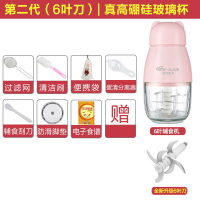 升级6页刀+樱花粉+豪礼 2套刀+1个高硼玻璃杯+1个不锈钢杯|辅食机婴儿宝宝料理机小型迷你家用多功能电动打泥搅拌米糊绞