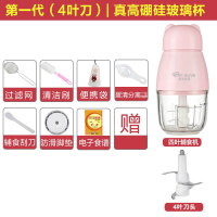 4页刀+樱花粉+豪礼 2套刀头+2个高硼玻璃杯|辅食机婴儿宝宝料理机小型迷你家用多功能电动打泥搅拌米糊绞