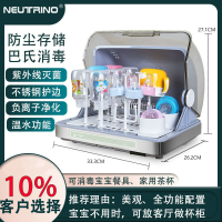 25L+巴氏消毒+紫外+温水+负离子|奶瓶消毒器烘干二合一宝宝消毒柜婴儿用品收纳紫外线餐具消毒暖奶