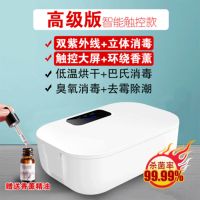 白色(触控面板)|内衣裤消毒机器烘干机神器机小型家用干衣盒紫外线臭氧杀菌
