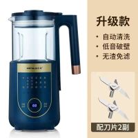 轻奢蓝升级版(加两把替换刀)|破壁机家用多功能全自动加热无渣免过滤宝宝辅食料理豆浆机