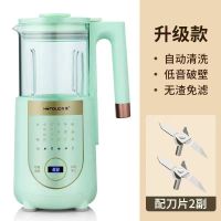 浅绿色升级版(加两把替刀)|破壁机家用多功能全自动加热无渣免过滤宝宝辅食料理豆浆机