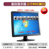 17寸监控显示屏一个BNC接口|高清监控显示器17/19/22英寸监视器工业级BNC液晶家用监控显示屏