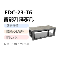 贵富记FDC-23-T6智能语音智能升降取暖茶几电暖桌1380*800mm
