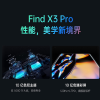 OPPO Find X3 Pro 5G 雾蓝 12GB+256GB 骁龙888 5000万臻彩双主摄