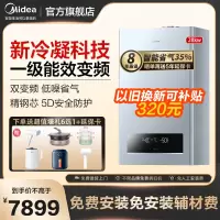 [咨询改价]美的燃气壁挂炉冷凝式壁挂炉家用地暖暖气片锅炉采暖洗浴两用恒温热水器一级能效LL1PBD28-R53