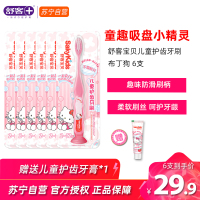 舒客宽头高密旋洁牙刷2支特惠装